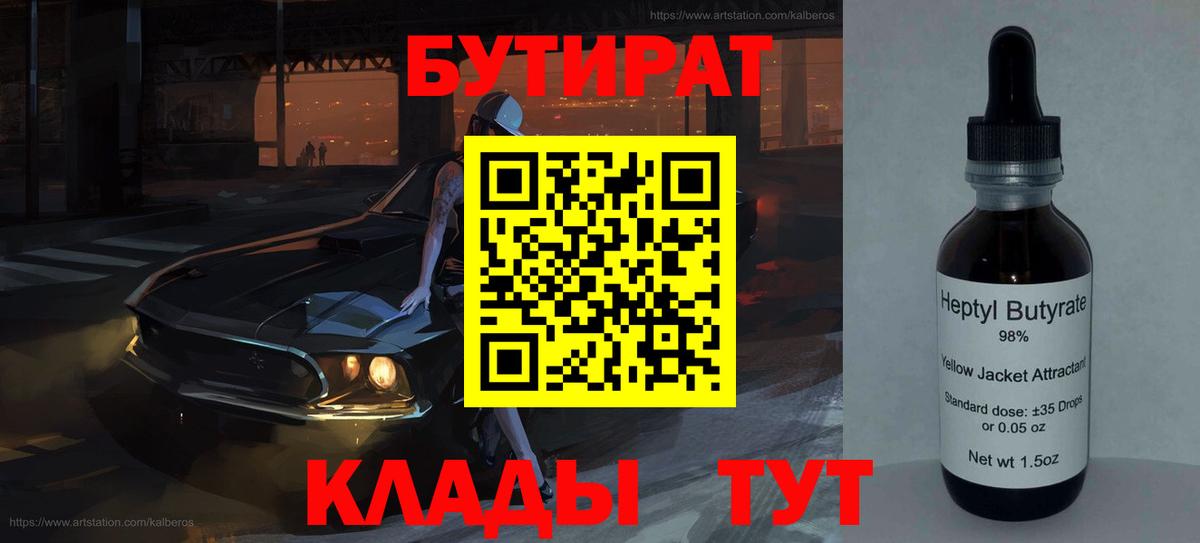 Саратов  Бутират оксана  Вход с VPN 