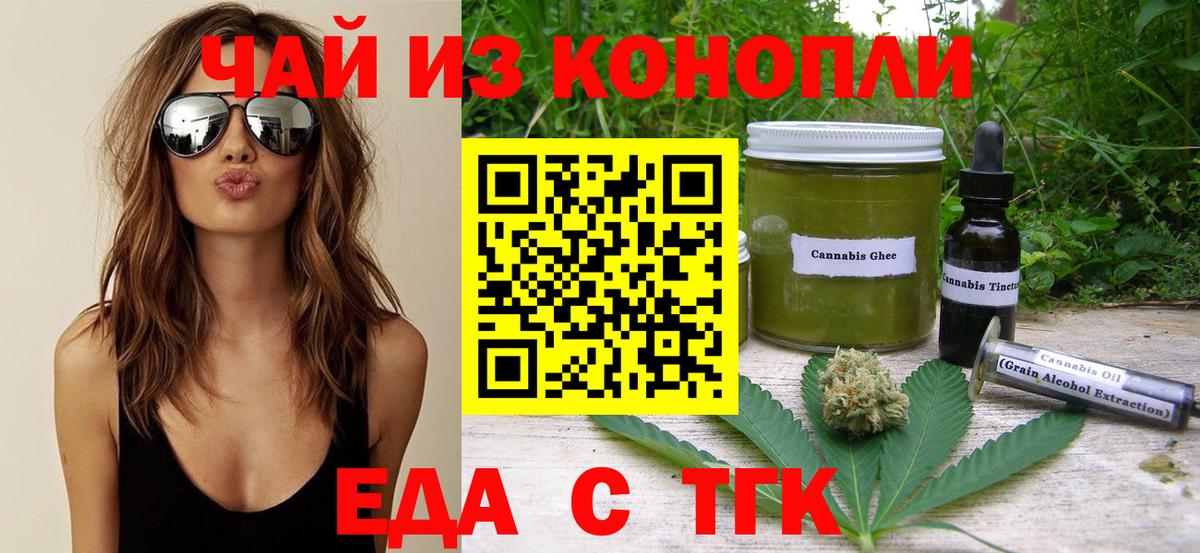 Саратов  Cannafood марихуана  Вход с VPN 