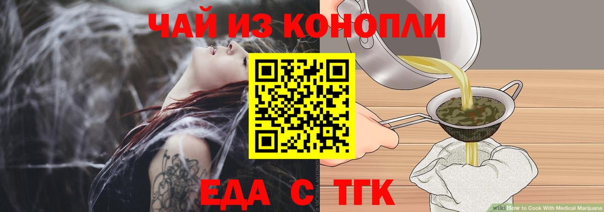 Cannafood конопля Саратов