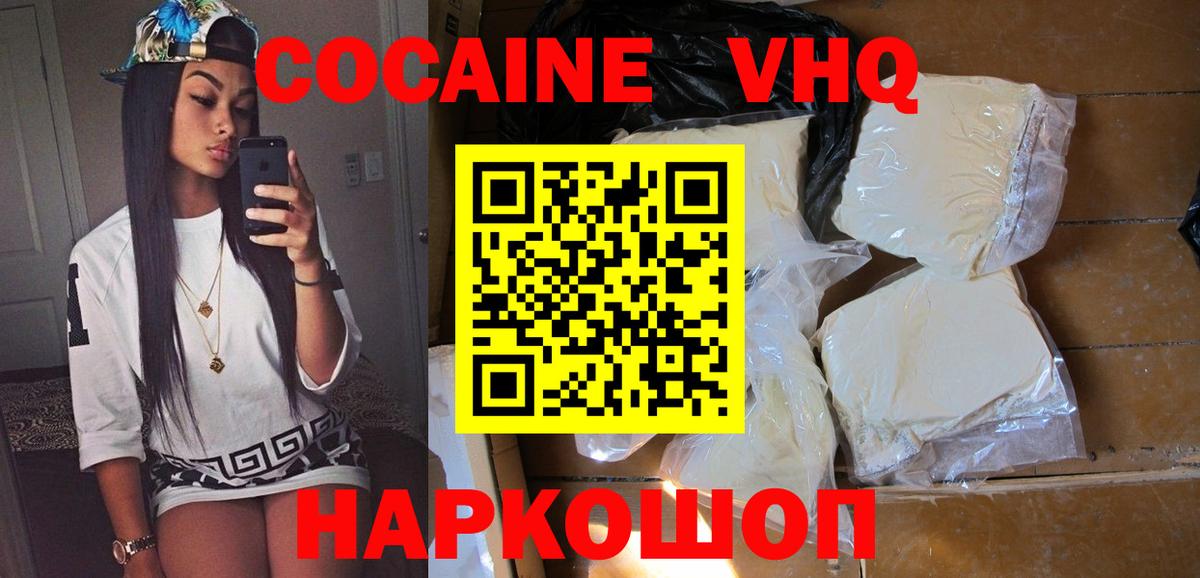 COCAIN FishScale  как найти закладки  Саратов  Cocaine Fish Scale  Вход с VPN  Кокаин 