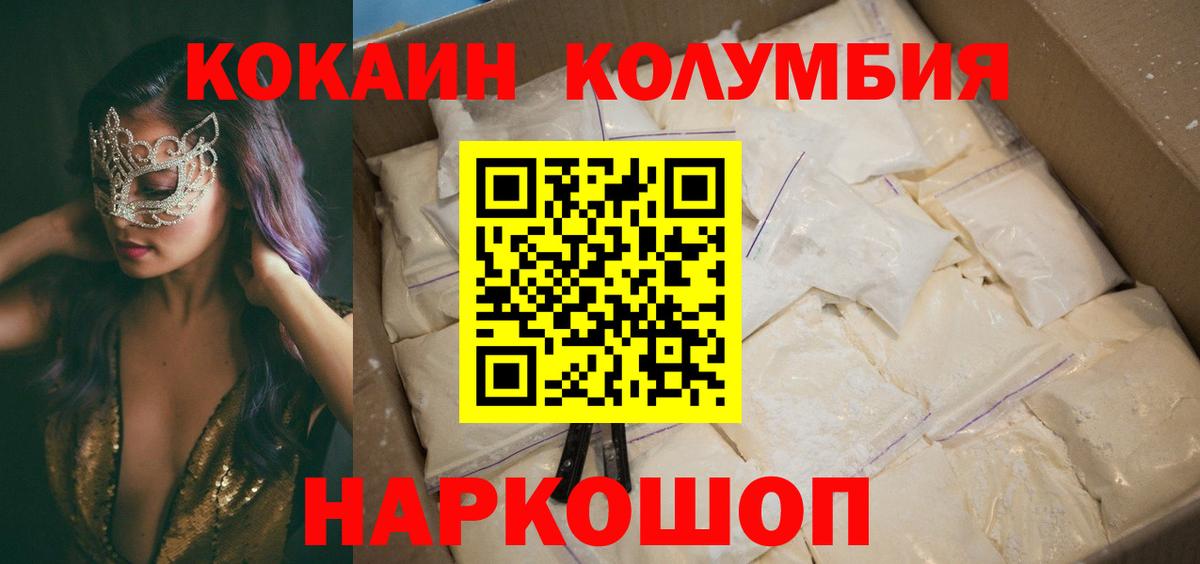 Кокаин FishScale Саратов