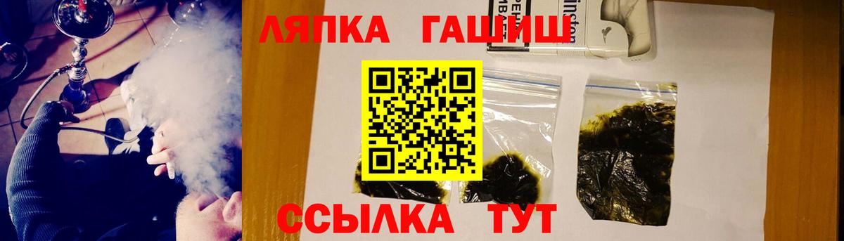 ГАШ ice o lator Саратов