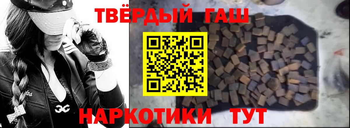 Гашиш  ГАШИШ Premium  Саратов  Вход с VPN  Гашиш Cannabis 
