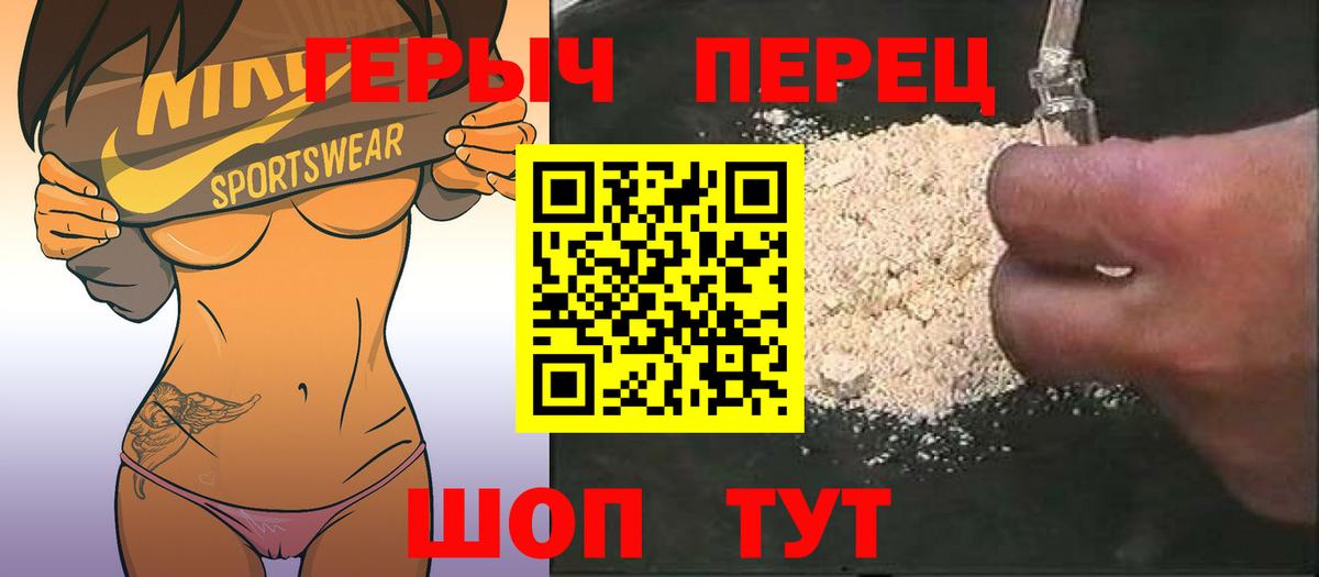 Героин Heroin Саратов
