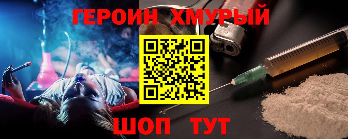 Саратов  Героин белый  Вход с VPN 