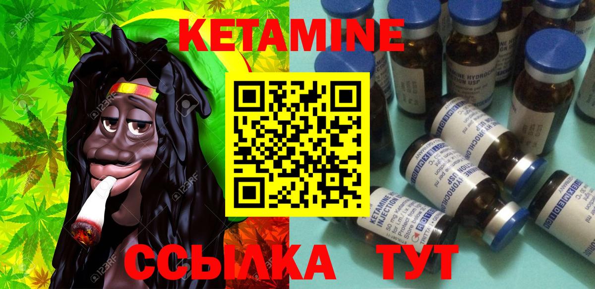 Саратов  Кетамин VHQ  Вход с VPN 