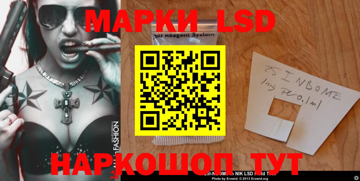 Лсд 25 экстази ecstasy Саратов