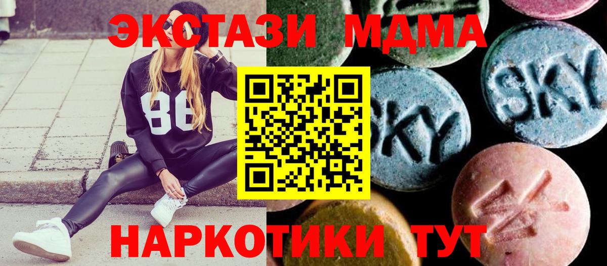 Саратов  МДМА кристаллы  Вход с VPN  МДМА  MDMA Molly 