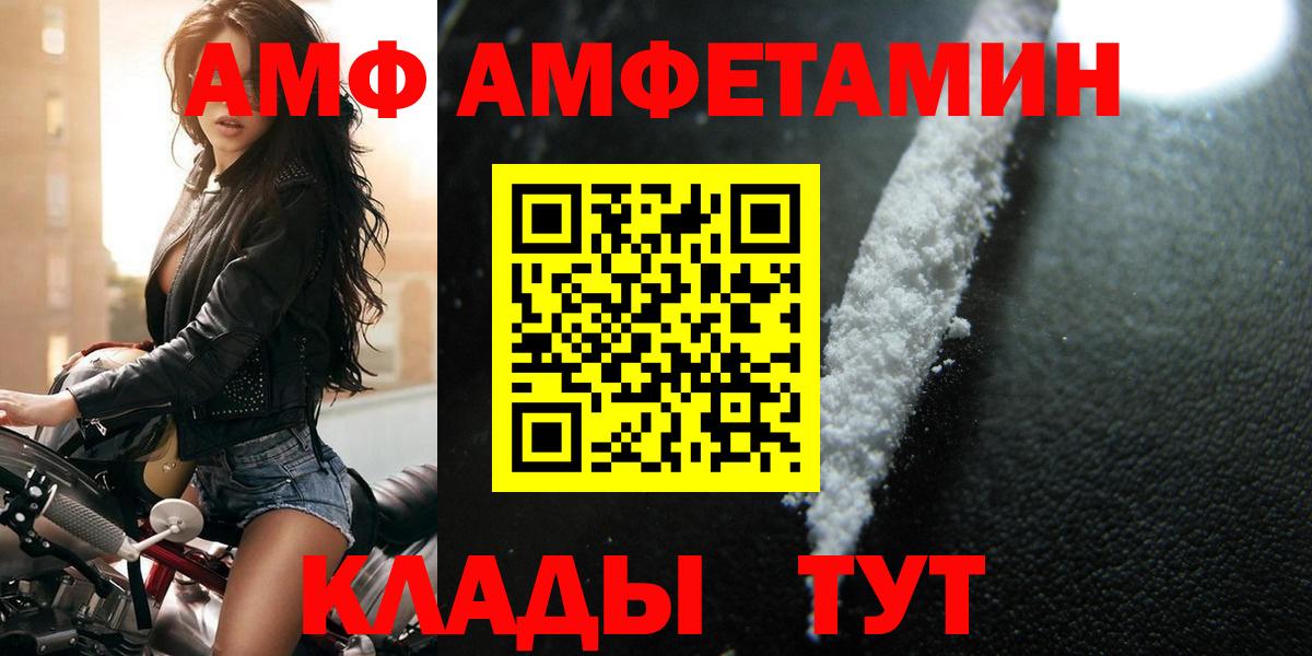 МЕТАМФЕТАМИН пудра Саратов