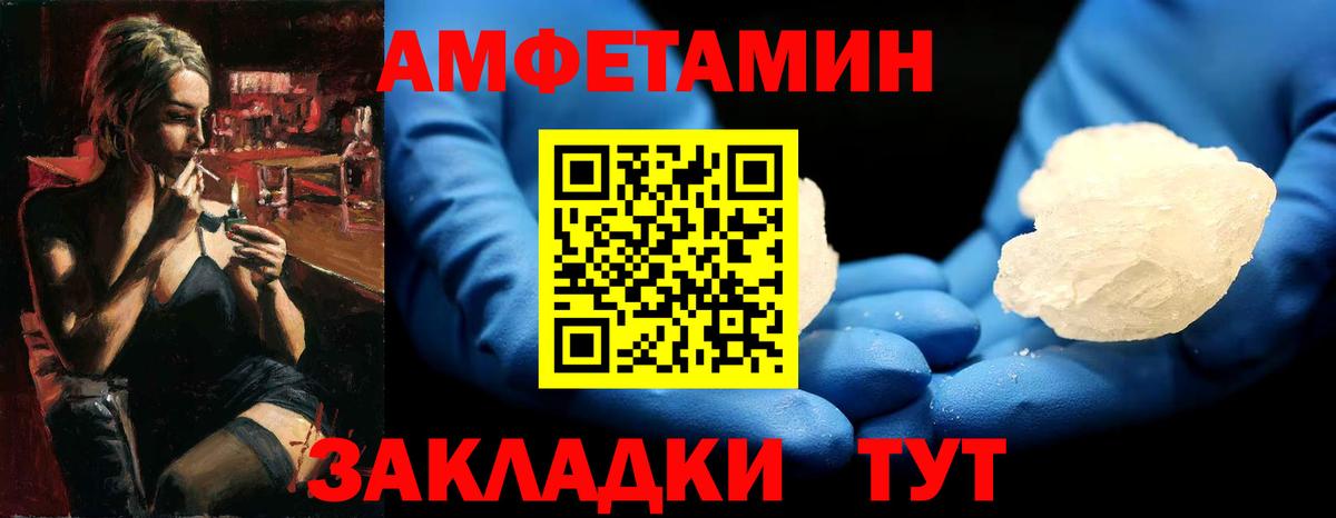 Метамфетамин кристалл  Вход с VPN  МЕТАМФЕТАМИН  Саратов 